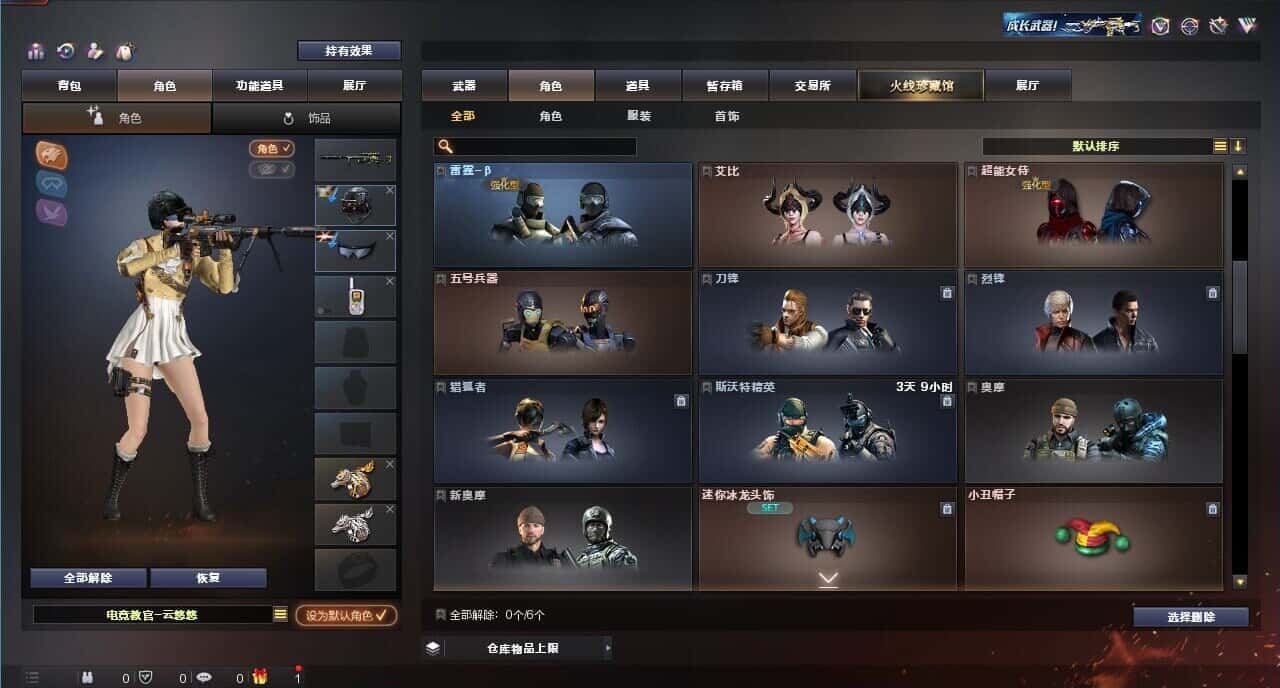 CFQM317680穿越火线账号详情图10 CFQM317680穿越火线账号详情图10