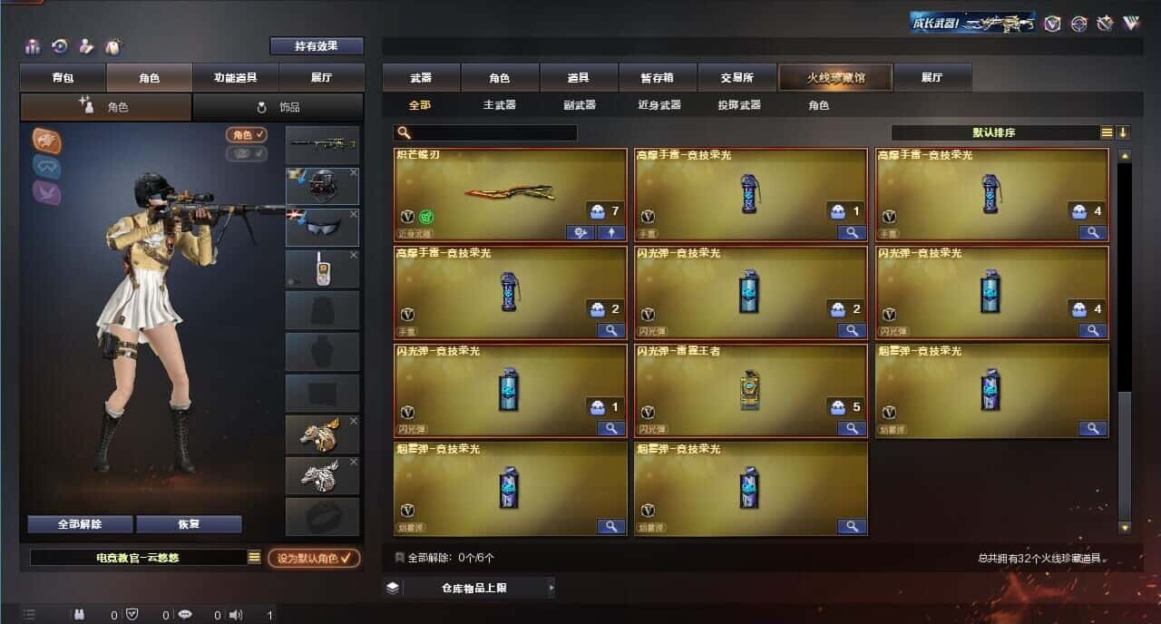 CFQM317680穿越火线账号详情图4 CFQM317680穿越火线账号详情图4