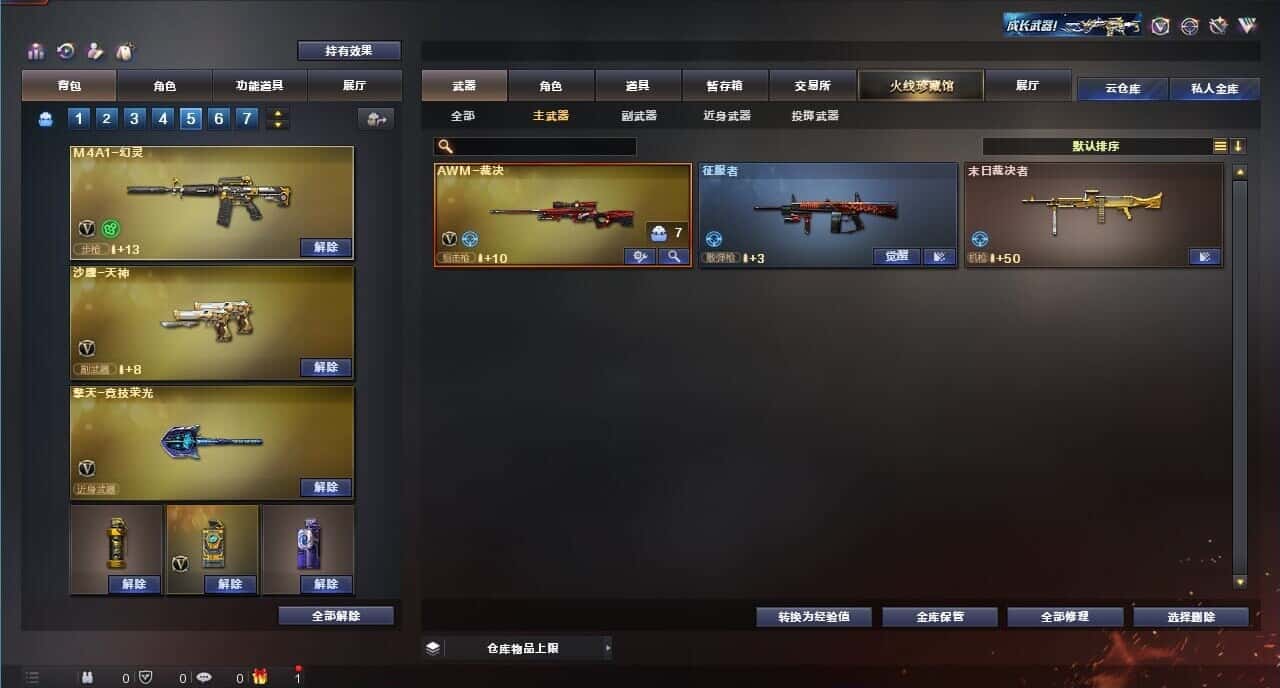 CFQM317680穿越火线账号详情图20 CFQM317680穿越火线账号详情图20