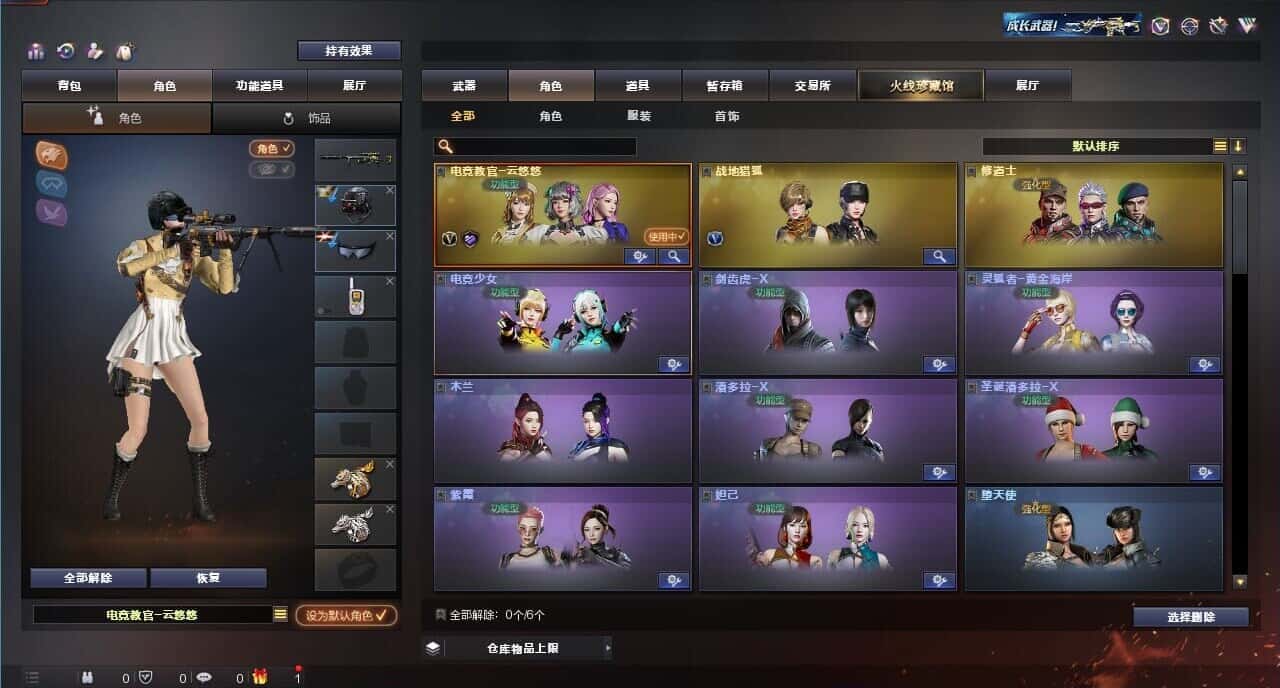 CFQM317680穿越火线账号详情图11 CFQM317680穿越火线账号详情图11