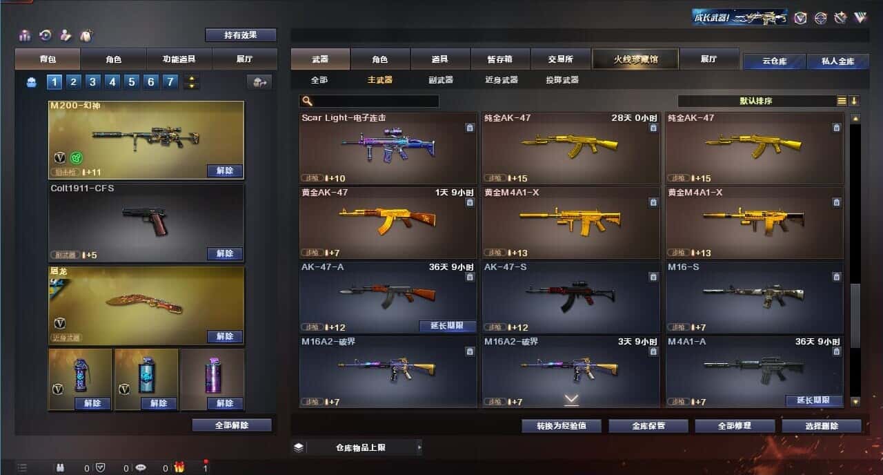 CFQM317680穿越火线账号详情图14 CFQM317680穿越火线账号详情图14