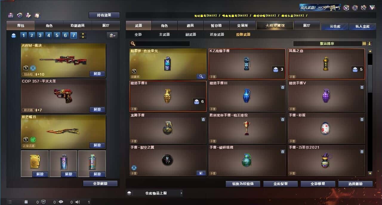CFQM317680穿越火线账号详情图27 CFQM317680穿越火线账号详情图27