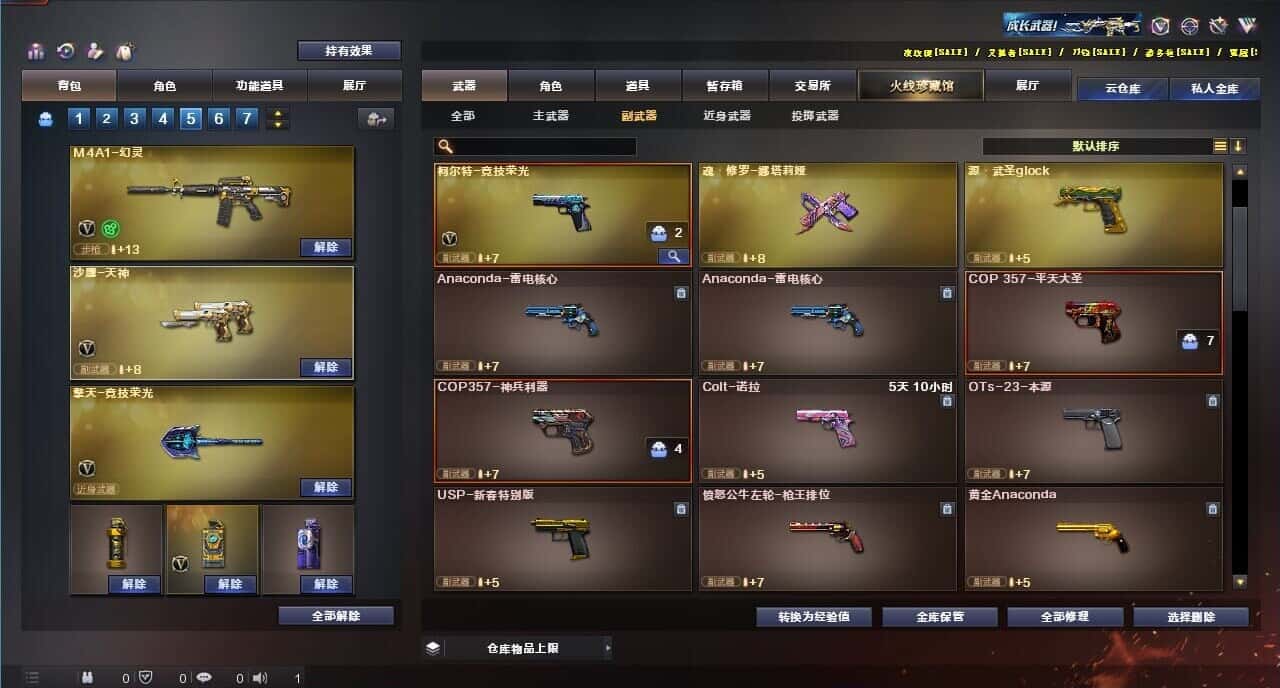 CFQM317680穿越火线账号详情图31 CFQM317680穿越火线账号详情图31