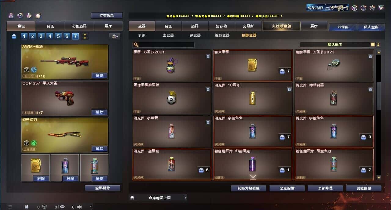 CFQM317680穿越火线账号详情图28 CFQM317680穿越火线账号详情图28