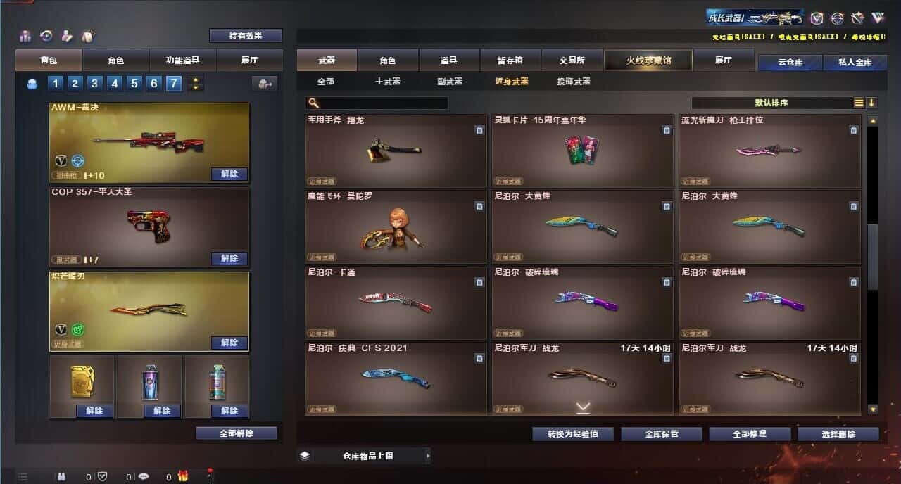 CFQM317680穿越火线账号详情图35 CFQM317680穿越火线账号详情图35
