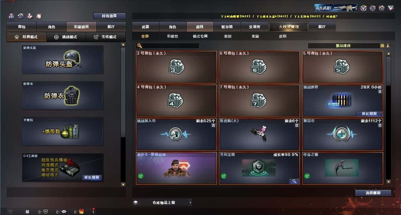 CFQM317680穿越火线账号详情图36 CFQM317680穿越火线账号详情图36