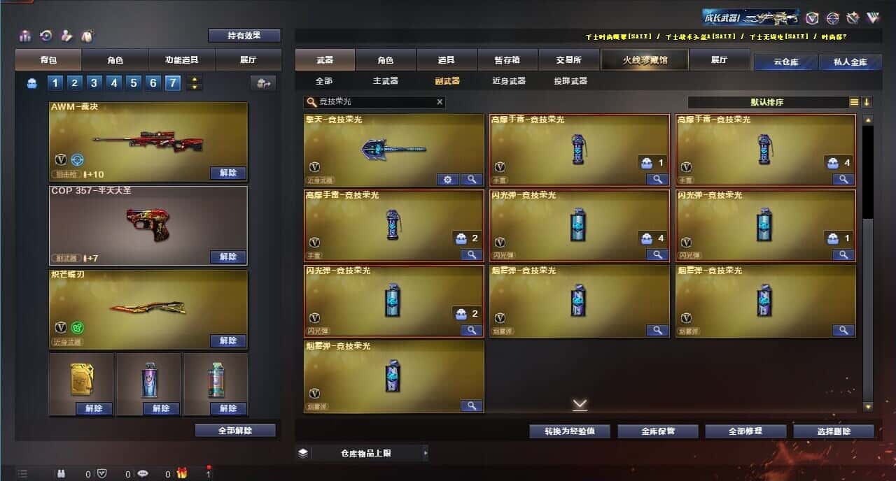 CFQM317680穿越火线账号详情图34 CFQM317680穿越火线账号详情图34
