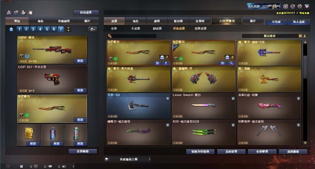 CFQM317680穿越火线账号详情图25 CFQM317680穿越火线账号详情图25