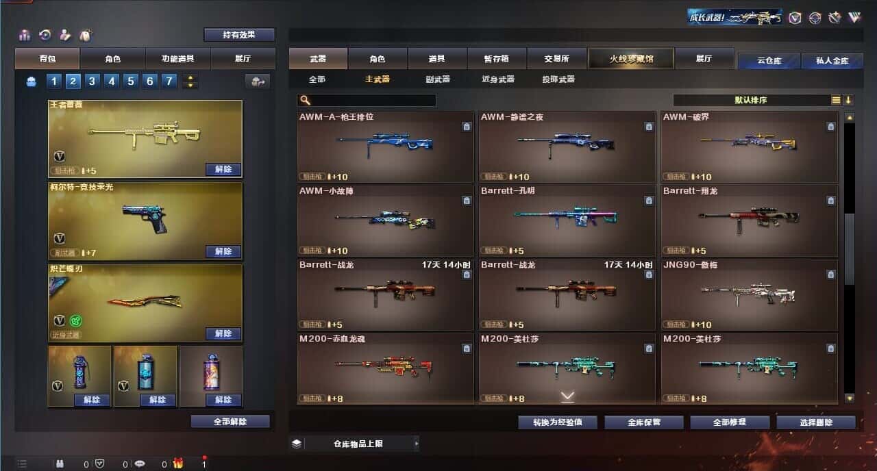 CFQM317680穿越火线账号详情图15 CFQM317680穿越火线账号详情图15