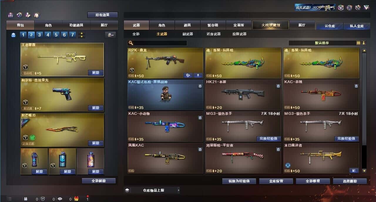 CFQM317680穿越火线账号详情图29 CFQM317680穿越火线账号详情图29