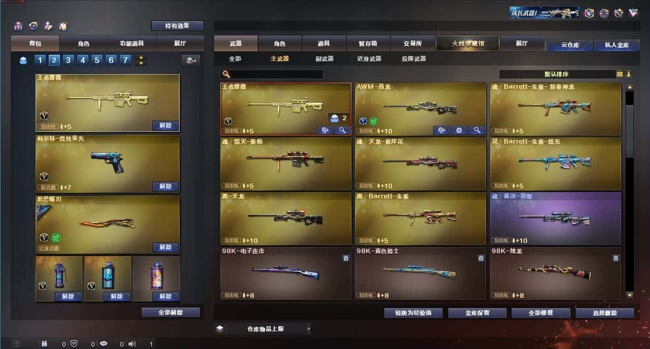 CFQM317680穿越火线账号详情图24 CFQM317680穿越火线账号详情图24