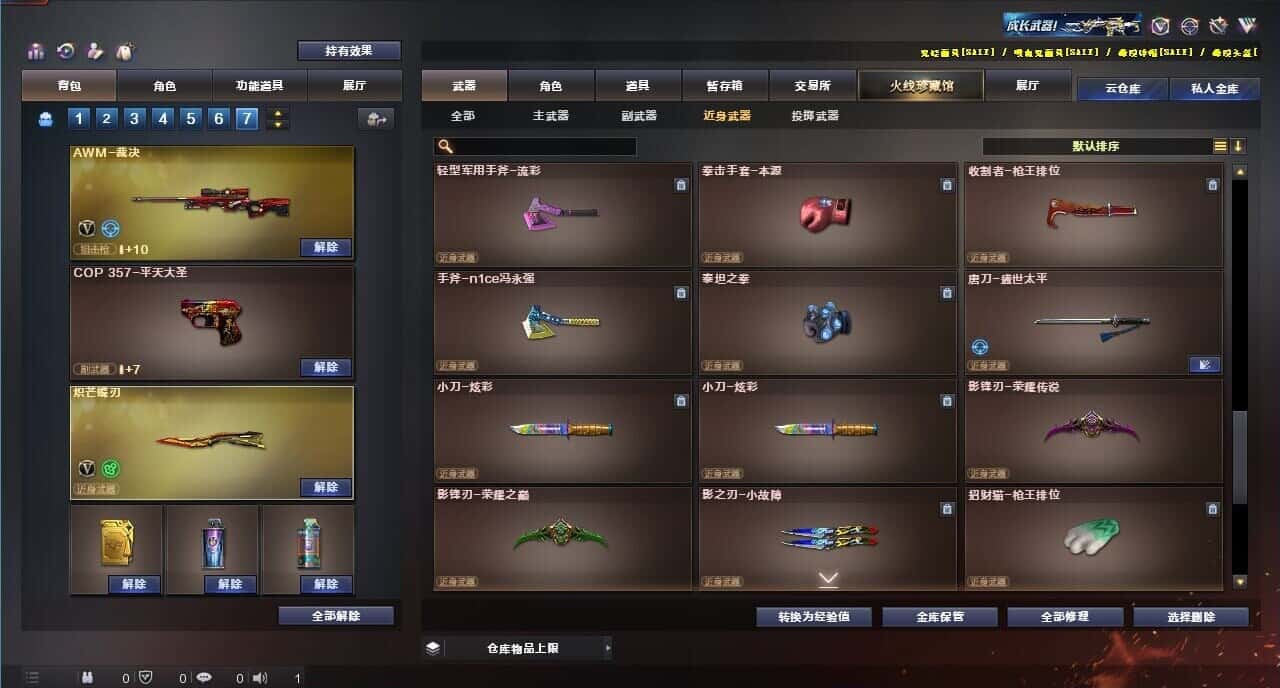 CFQM317680穿越火线账号详情图26 CFQM317680穿越火线账号详情图26