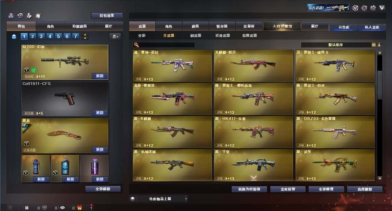 CFQM317680穿越火线账号详情图22 CFQM317680穿越火线账号详情图22