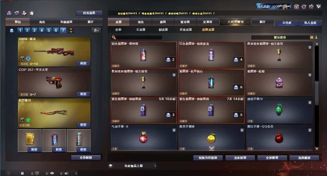 CFQM317680穿越火线账号详情图30 CFQM317680穿越火线账号详情图30
