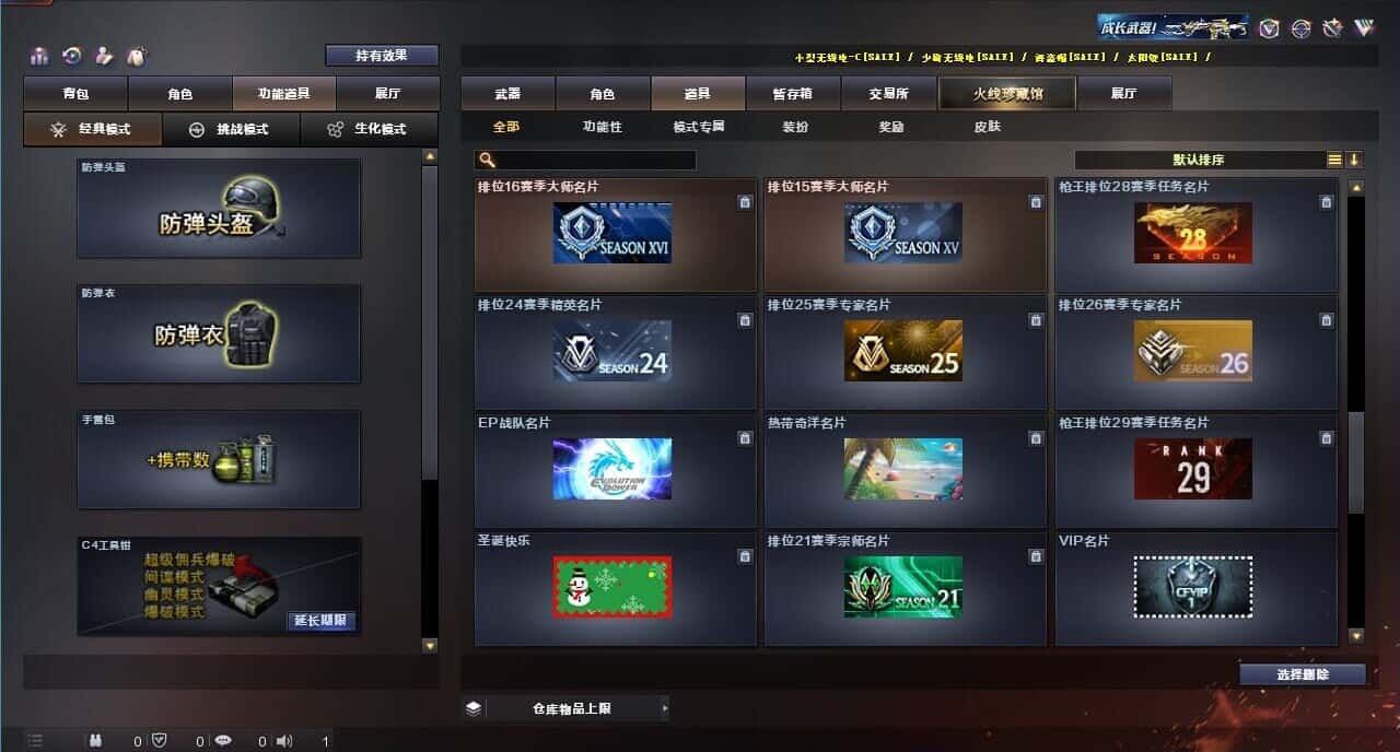 CFQM317680穿越火线账号详情图40 CFQM317680穿越火线账号详情图40