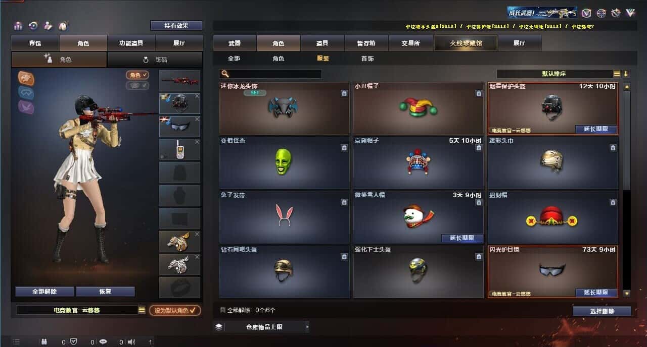 CFQM317680穿越火线账号详情图43 CFQM317680穿越火线账号详情图43