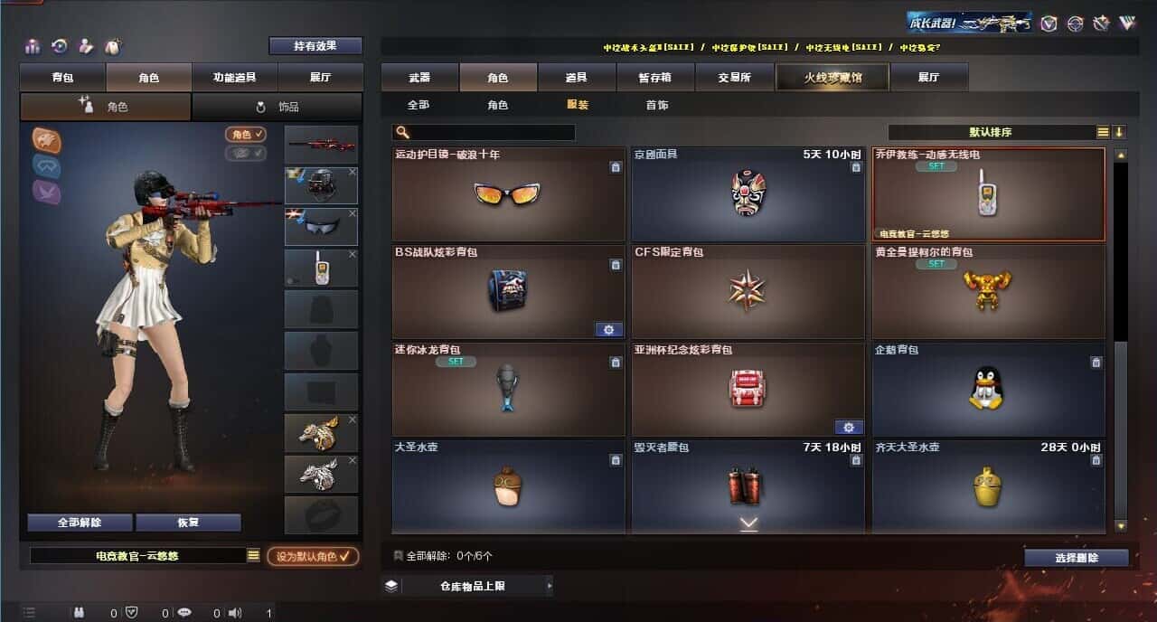 CFQM317680穿越火线账号详情图44 CFQM317680穿越火线账号详情图44
