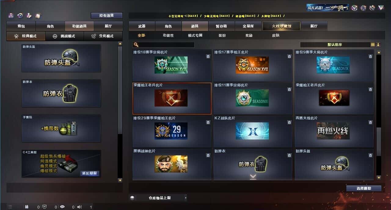 CFQM317680穿越火线账号详情图41 CFQM317680穿越火线账号详情图41
