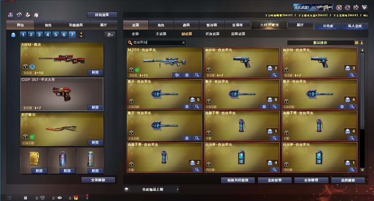 CFQM317680穿越火线账号详情图33 CFQM317680穿越火线账号详情图33