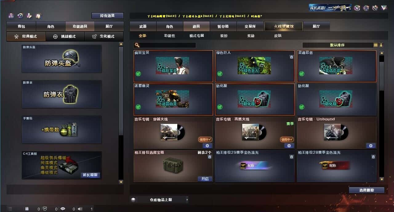 CFQM317680穿越火线账号详情图37 CFQM317680穿越火线账号详情图37