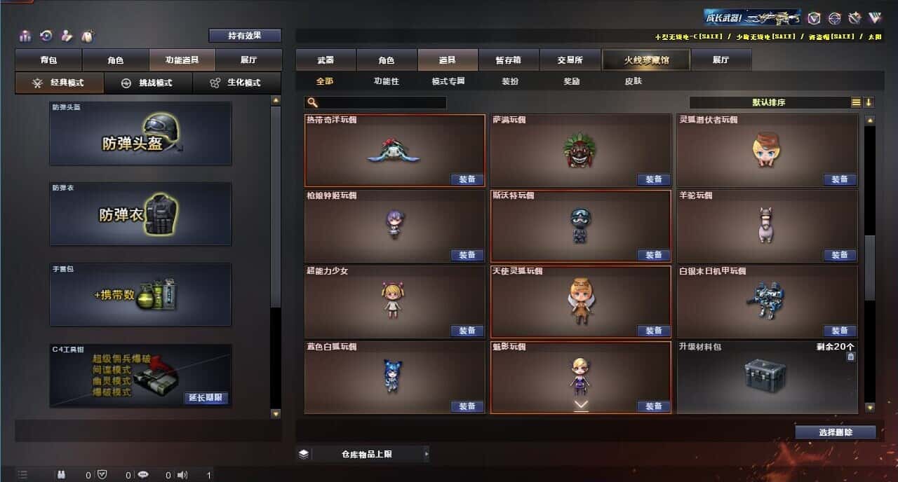 CFQM317680穿越火线账号详情图39 CFQM317680穿越火线账号详情图39