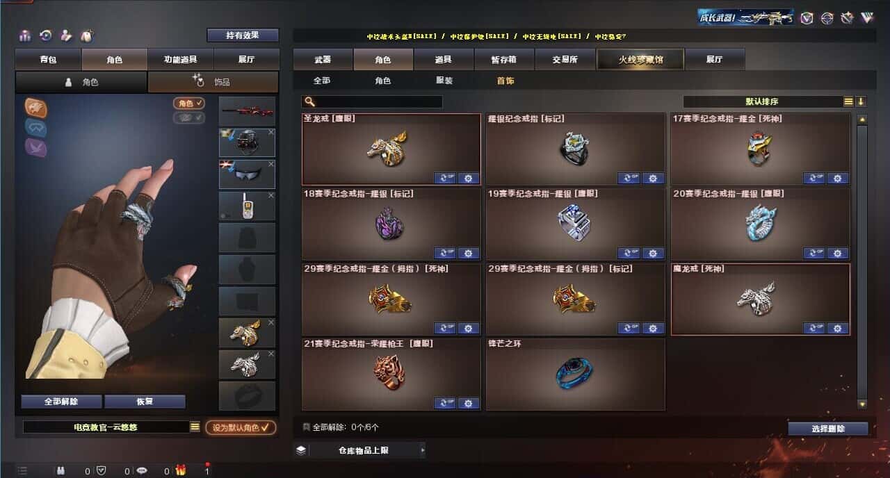 CFQM317680穿越火线账号详情图45 CFQM317680穿越火线账号详情图45