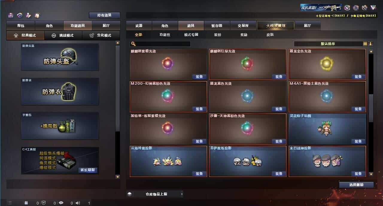 CFQM317680穿越火线账号详情图38 CFQM317680穿越火线账号详情图38