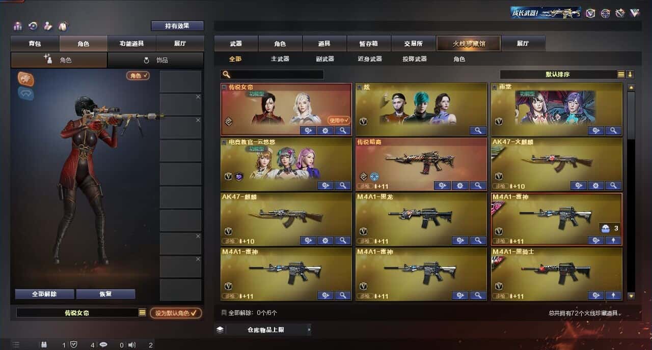 CFQM317678穿越火线账号详情图2 CFQM317678穿越火线账号详情图2