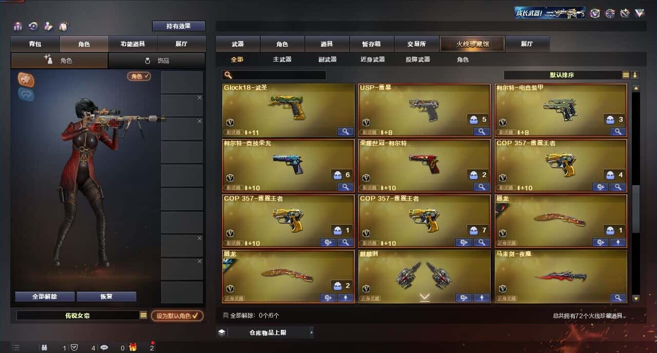 CFQM317678穿越火线账号详情图5 CFQM317678穿越火线账号详情图5