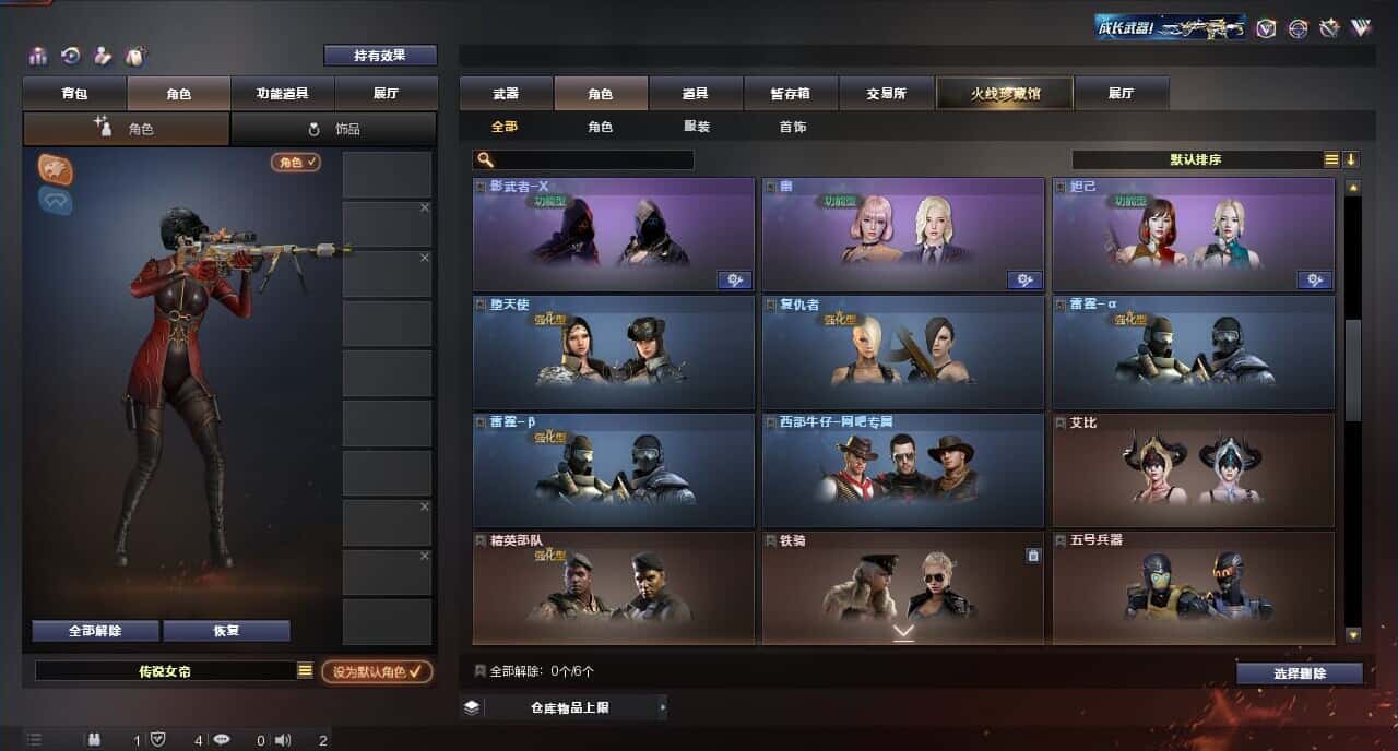 CFQM317678穿越火线账号详情图24 CFQM317678穿越火线账号详情图24