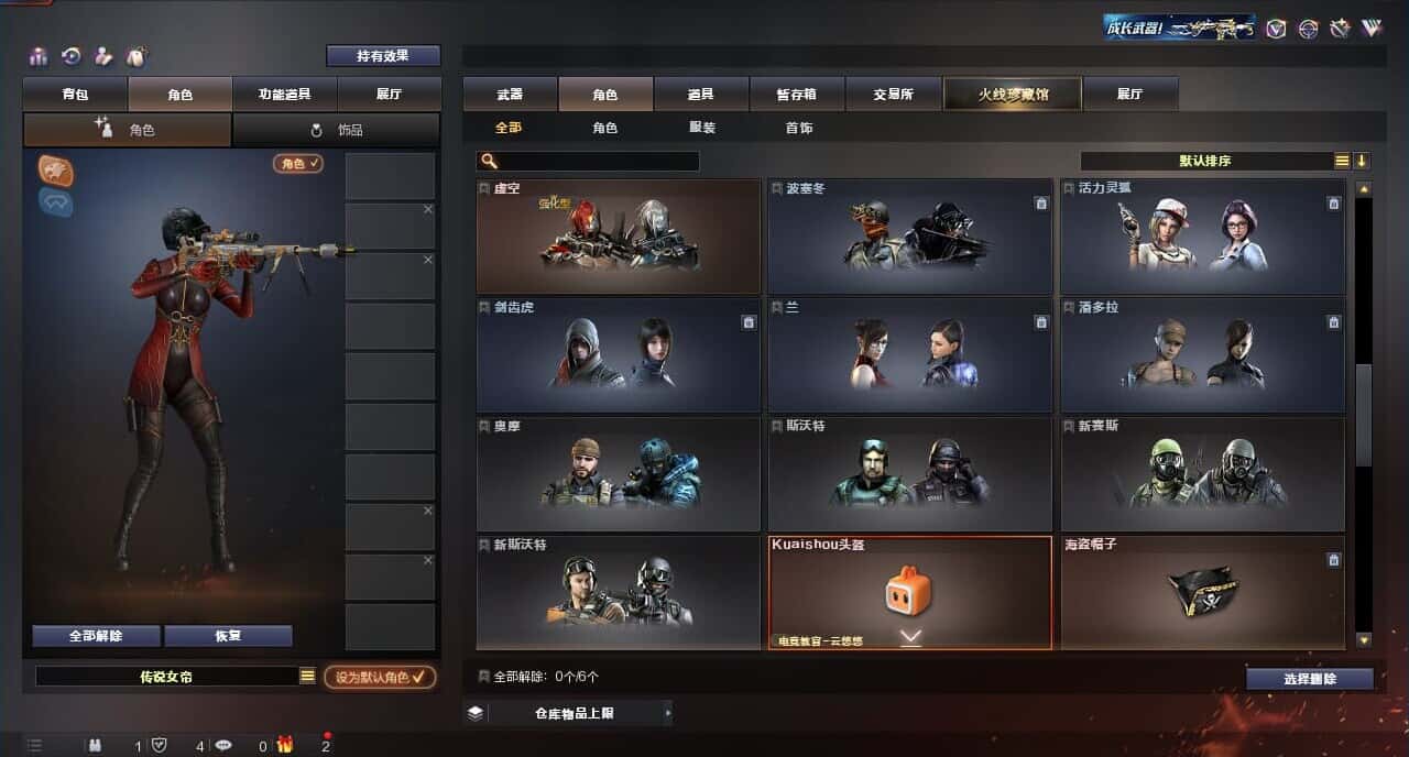 CFQM317678穿越火线账号详情图25 CFQM317678穿越火线账号详情图25
