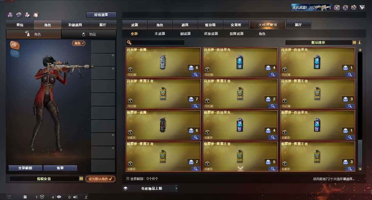 CFQM317678穿越火线账号详情图7 CFQM317678穿越火线账号详情图7