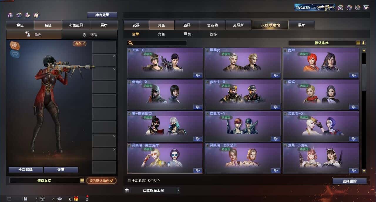 CFQM317678穿越火线账号详情图22 CFQM317678穿越火线账号详情图22