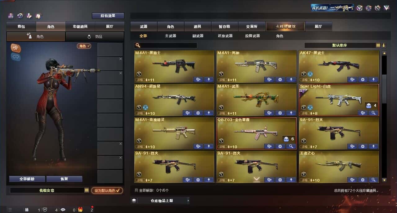 CFQM317678穿越火线账号详情图3 CFQM317678穿越火线账号详情图3