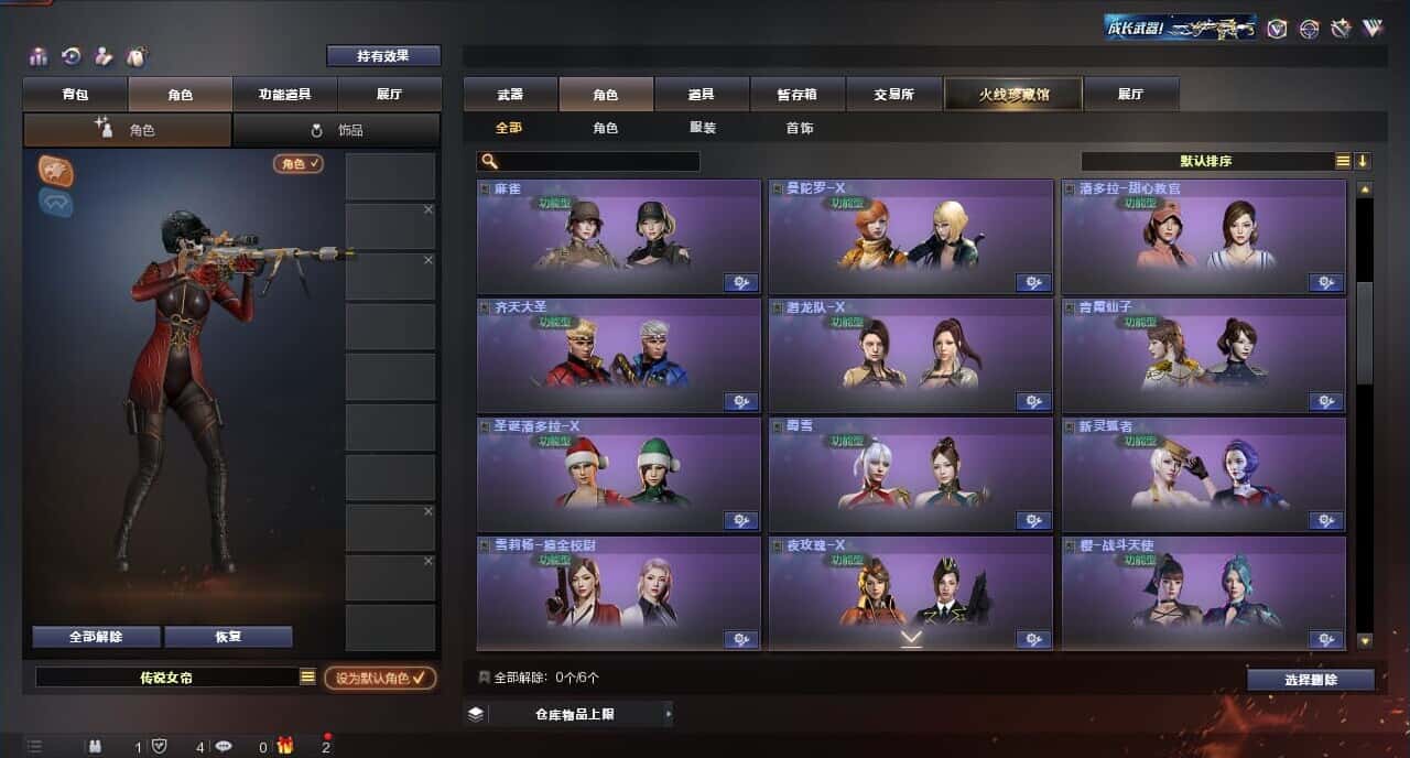 CFQM317678穿越火线账号详情图23 CFQM317678穿越火线账号详情图23