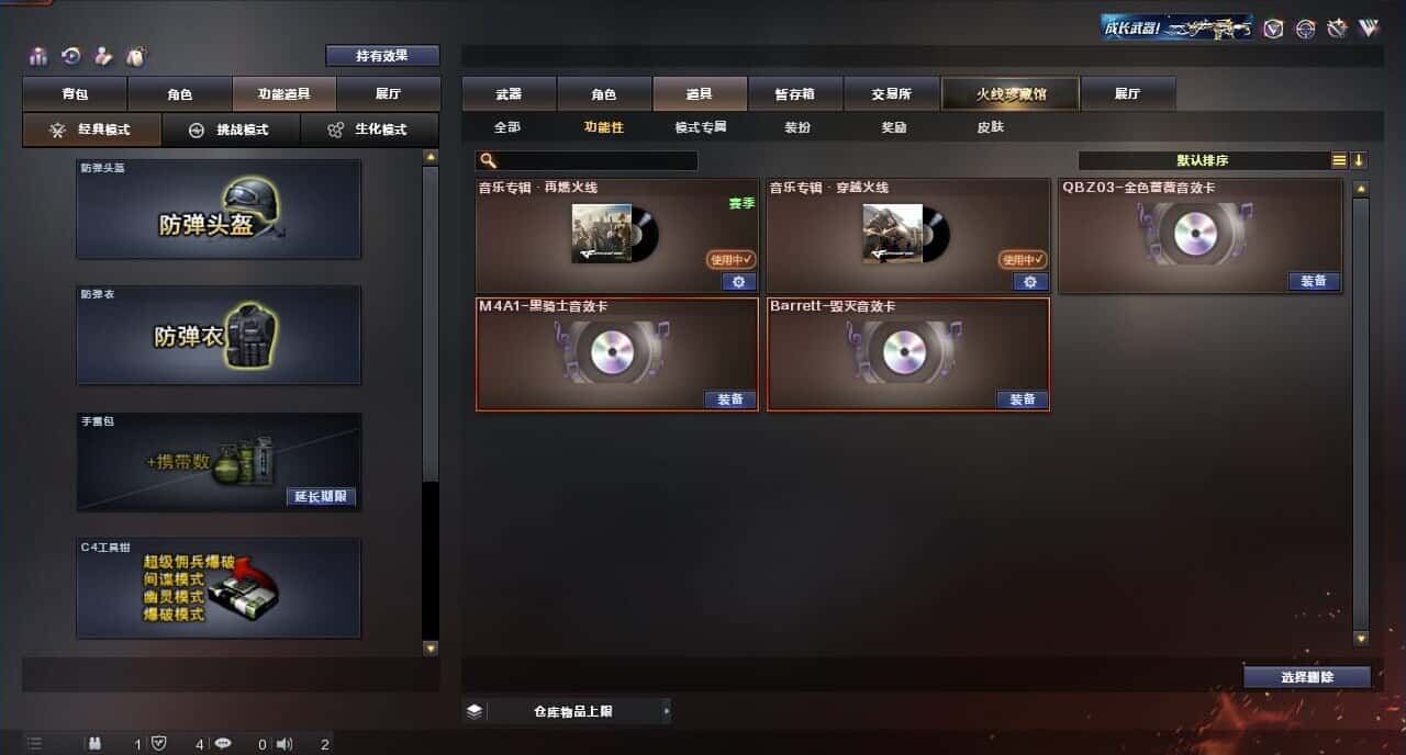 CFQM317678穿越火线账号详情图8 CFQM317678穿越火线账号详情图8
