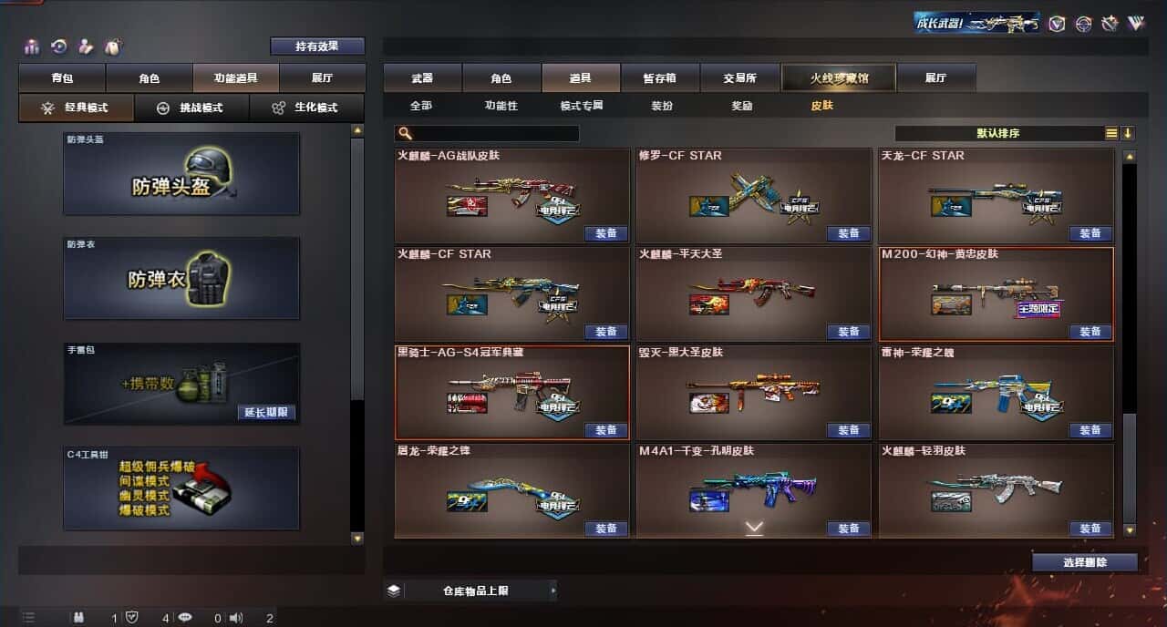 CFQM317678穿越火线账号详情图12 CFQM317678穿越火线账号详情图12