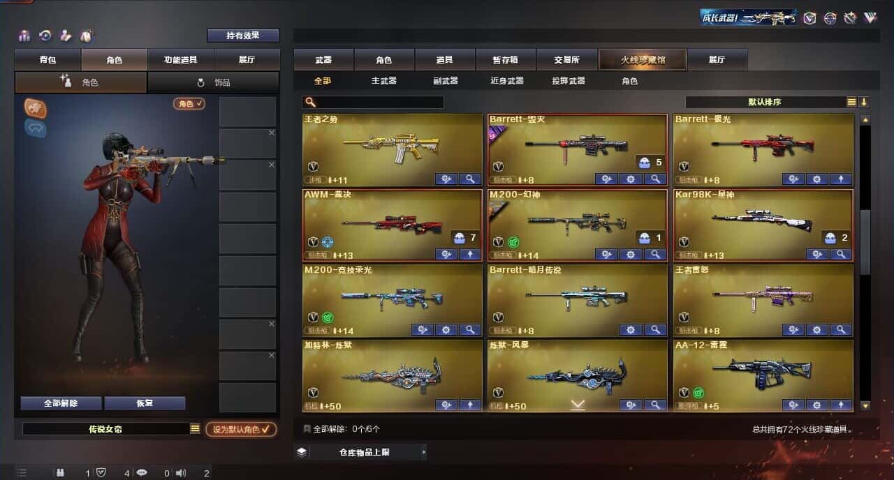 CFQM317678穿越火线账号详情图4 CFQM317678穿越火线账号详情图4