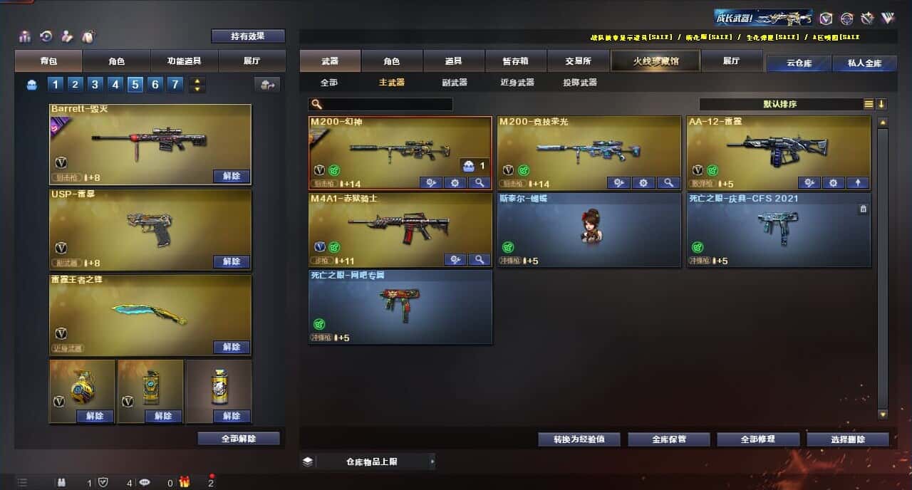 CFQM317678穿越火线账号详情图41 CFQM317678穿越火线账号详情图41