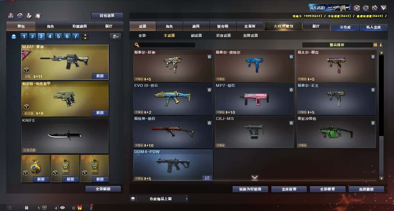CFQM317678穿越火线账号详情图39 CFQM317678穿越火线账号详情图39