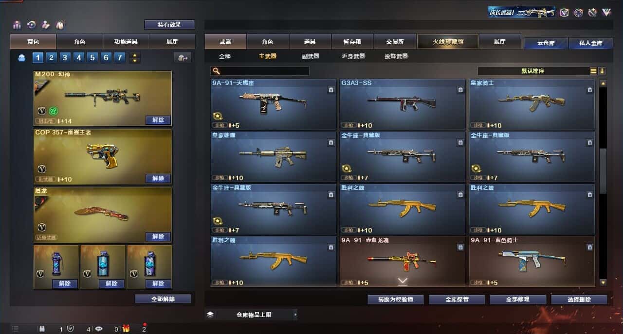 CFQM317678穿越火线账号详情图30 CFQM317678穿越火线账号详情图30