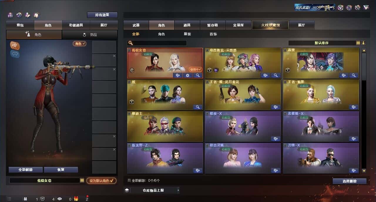 CFQM317678穿越火线账号详情图21 CFQM317678穿越火线账号详情图21
