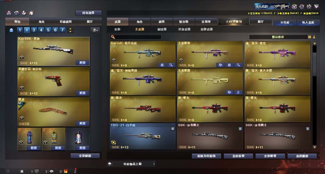 CFQM317678穿越火线账号详情图31 CFQM317678穿越火线账号详情图31