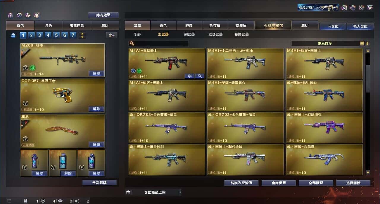 CFQM317678穿越火线账号详情图26 CFQM317678穿越火线账号详情图26