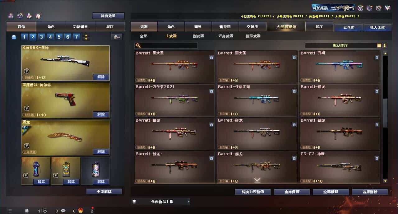CFQM317678穿越火线账号详情图33 CFQM317678穿越火线账号详情图33