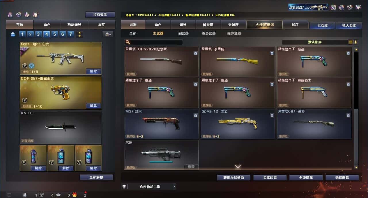 CFQM317678穿越火线账号详情图40 CFQM317678穿越火线账号详情图40