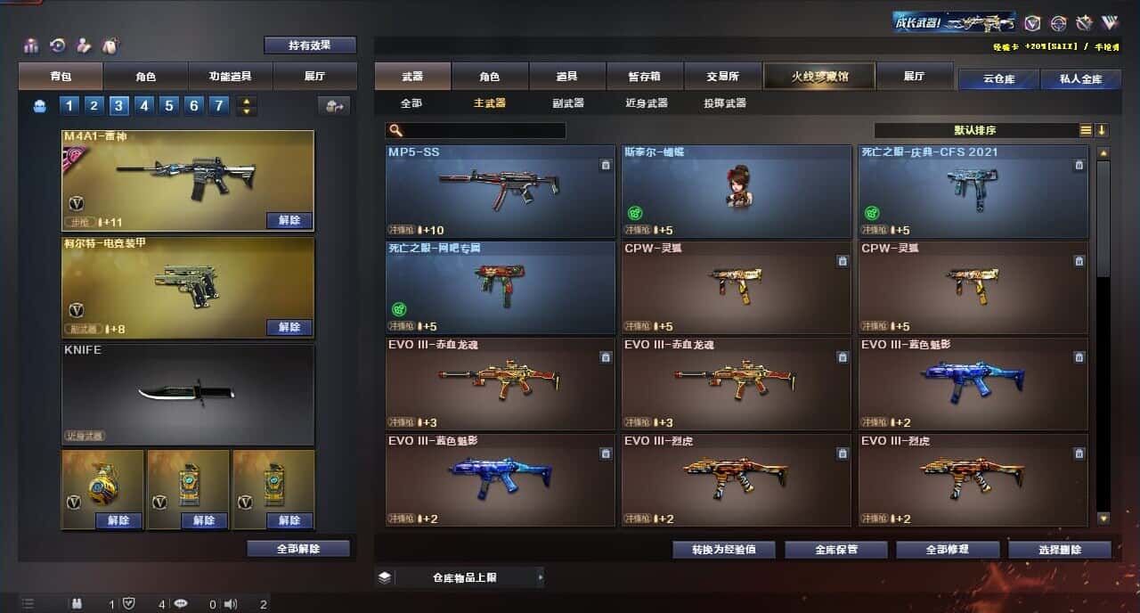 CFQM317678穿越火线账号详情图37 CFQM317678穿越火线账号详情图37