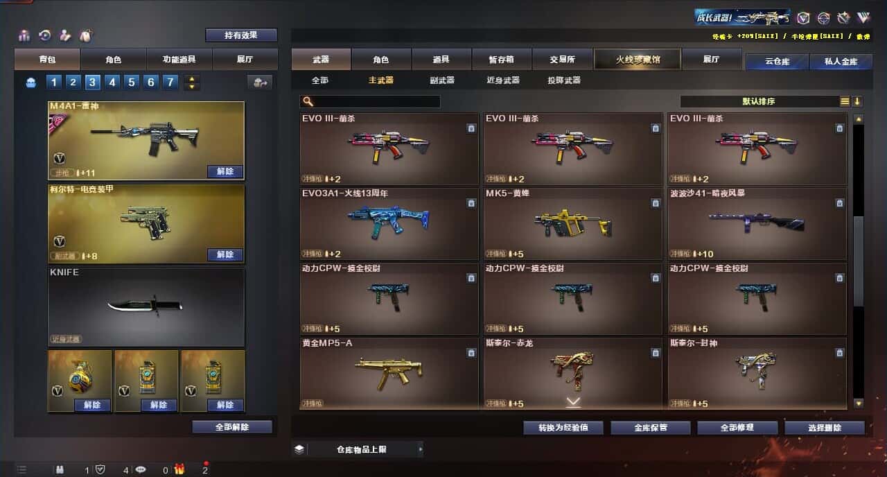 CFQM317678穿越火线账号详情图38 CFQM317678穿越火线账号详情图38
