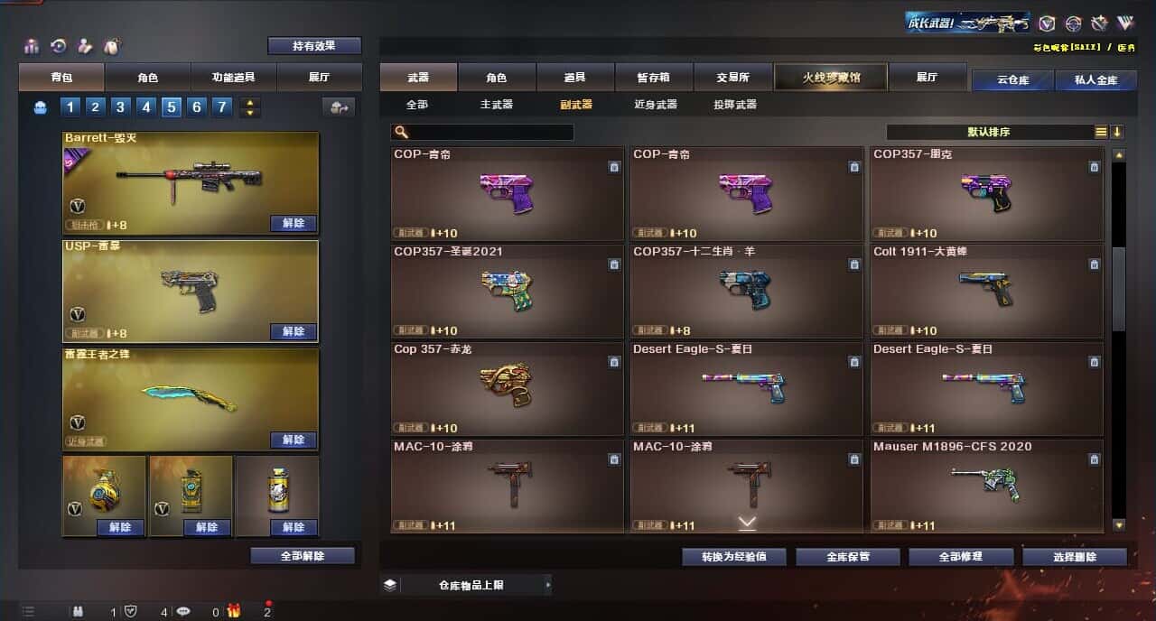 CFQM317678穿越火线账号详情图43 CFQM317678穿越火线账号详情图43