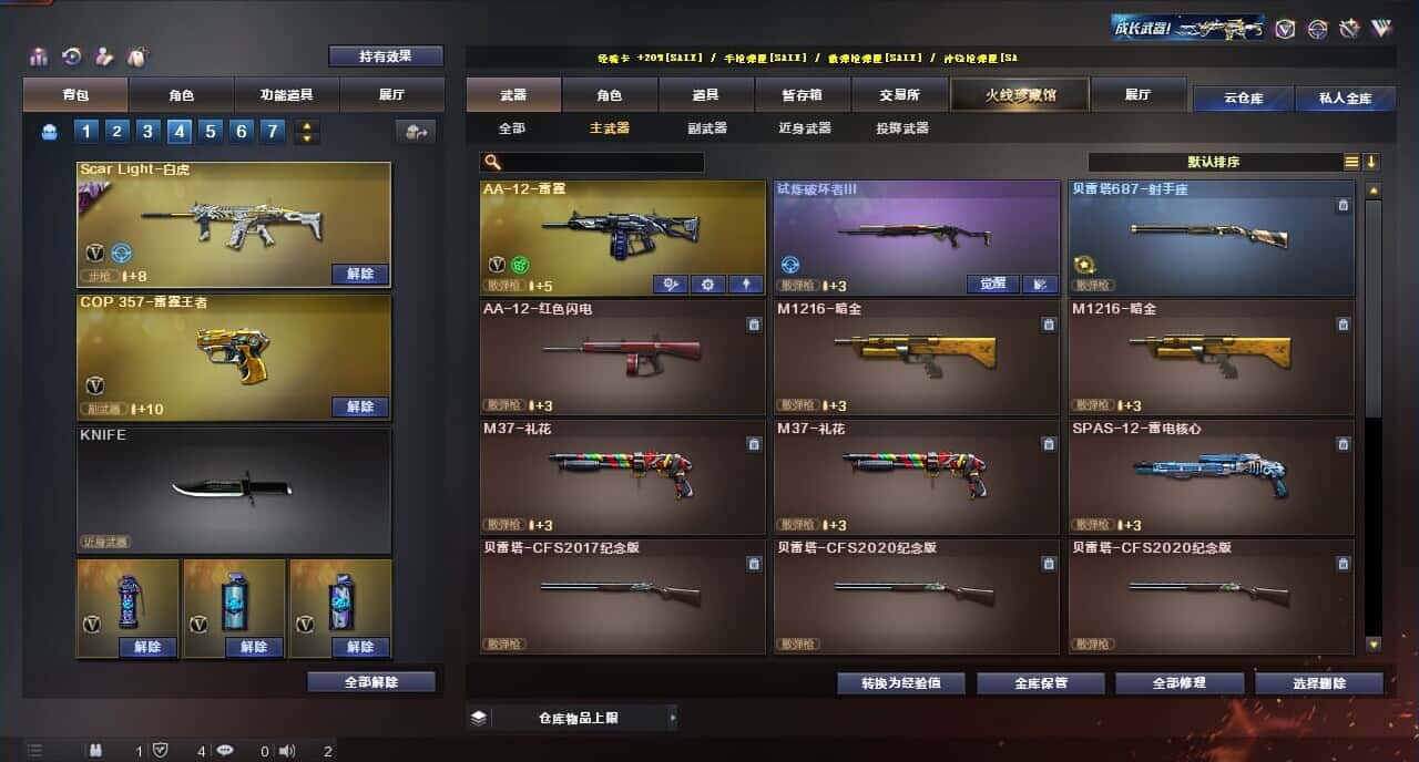 CFQM317678穿越火线账号详情图47 CFQM317678穿越火线账号详情图47